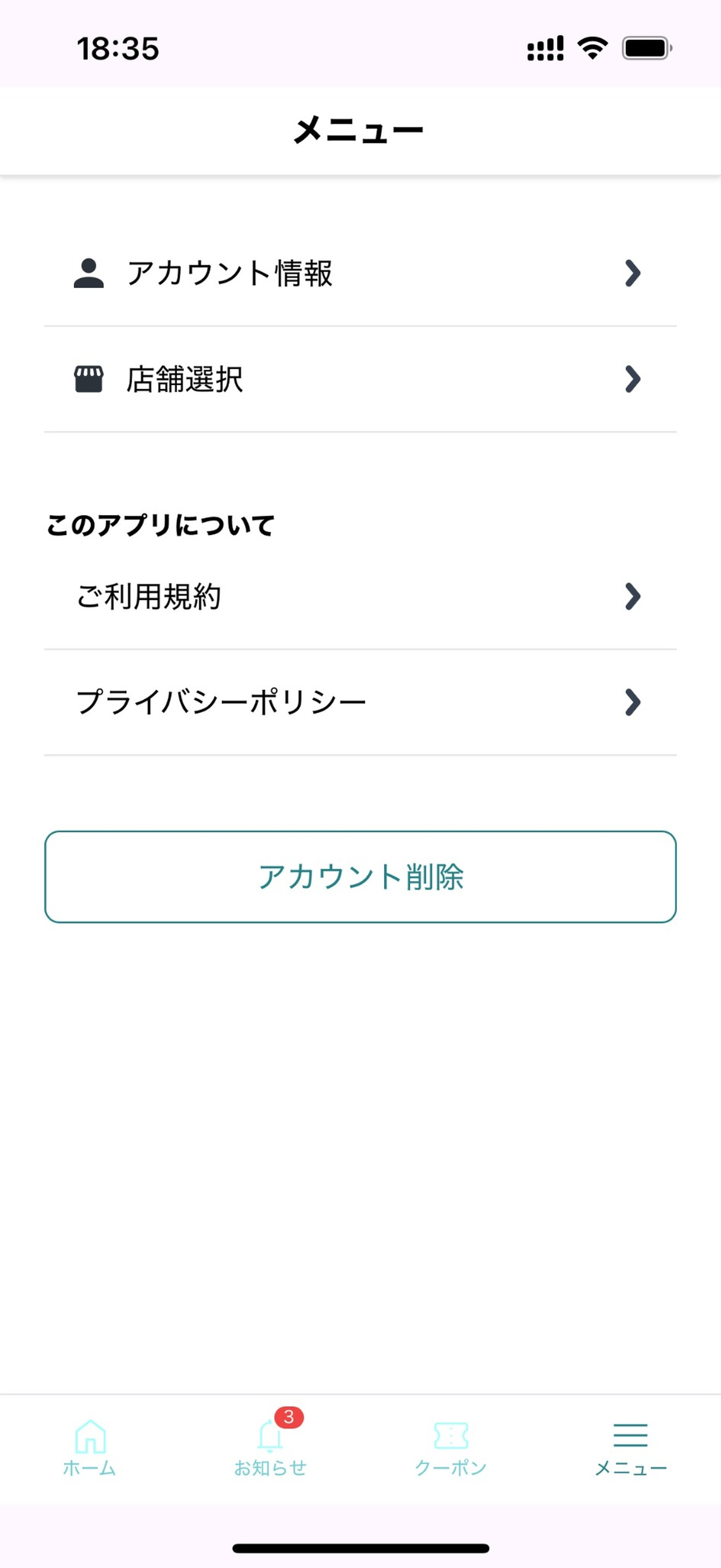 道の駅むろね screenshot 7