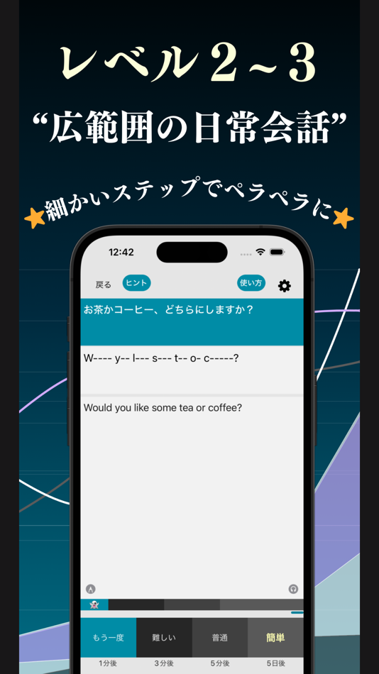 #5. 全レベル瞬間英作文 ブラクストン (iOS) 由: Ryota Kuroishi