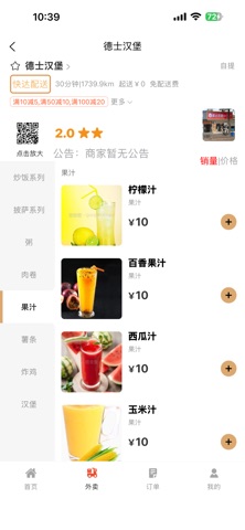 缅淘外卖 screenshot
