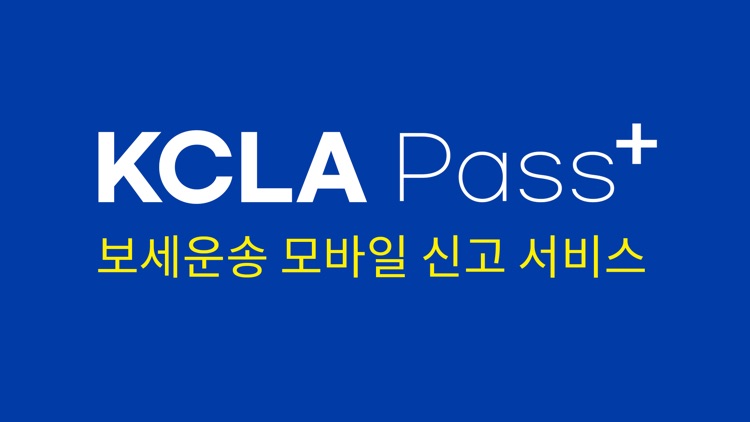 KCLA Pass+M