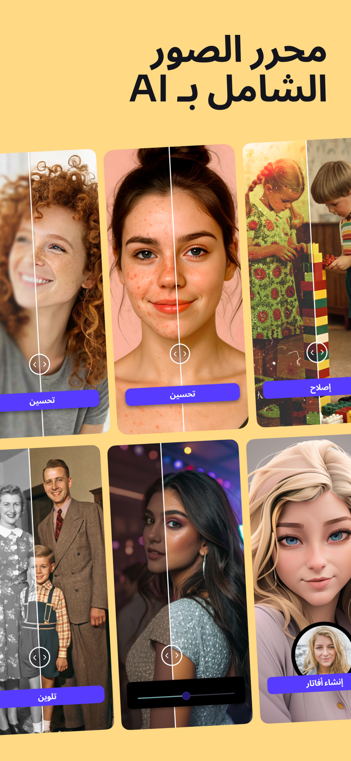 Mirage AI・ محسّن الصور و تصفية
