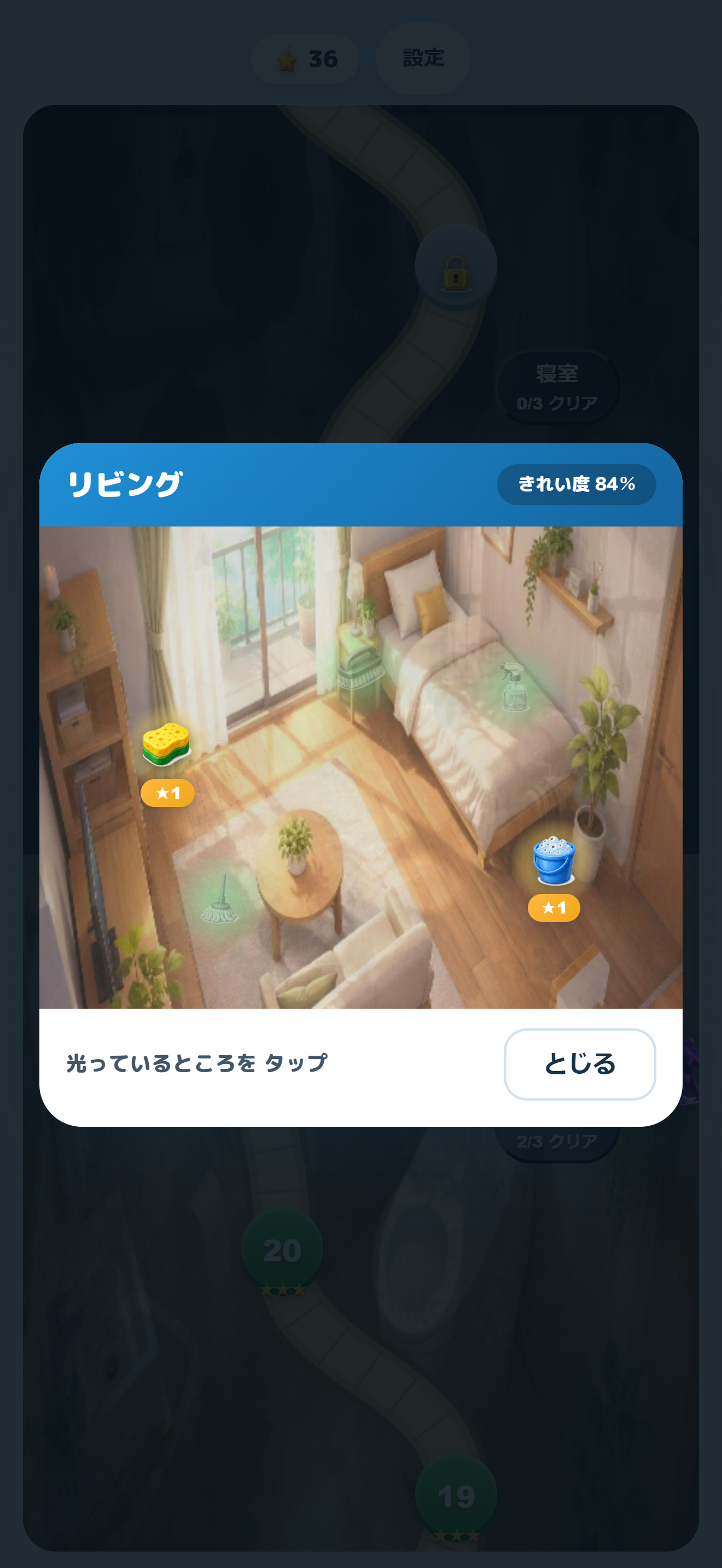 MY cleaning Puzzle screenshot 5