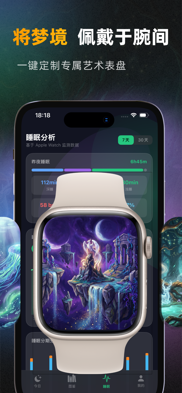 造梦空间 screenshot 5