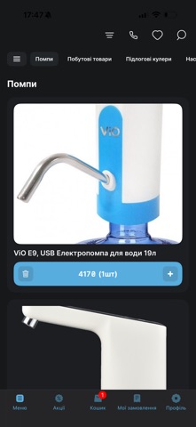 Feel Free Water iPhone screenshot