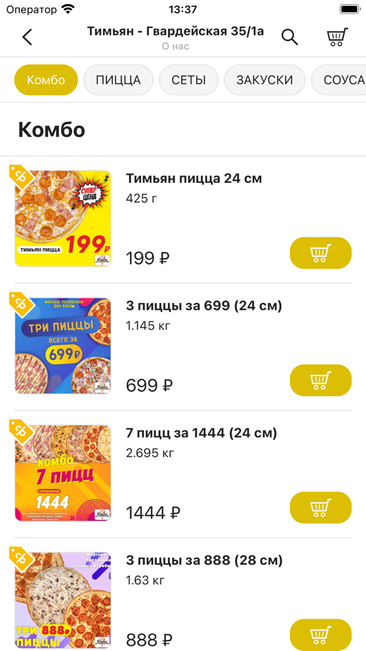 #3. Тимьян Пицца и Суши (iOS) By: Sophie Edis