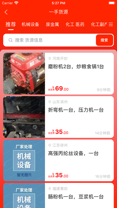 废旧帮