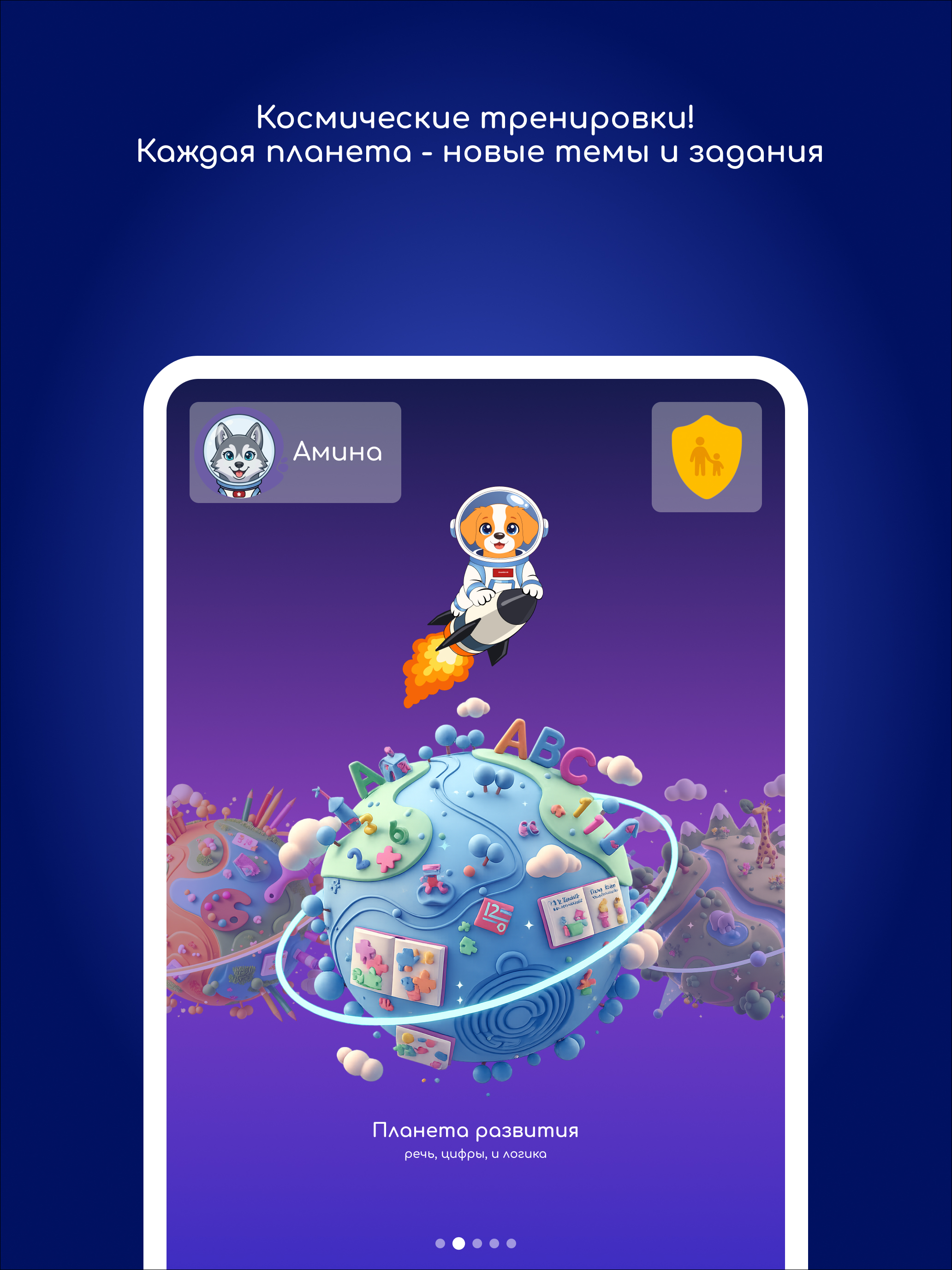 Cosmick screenshot 13