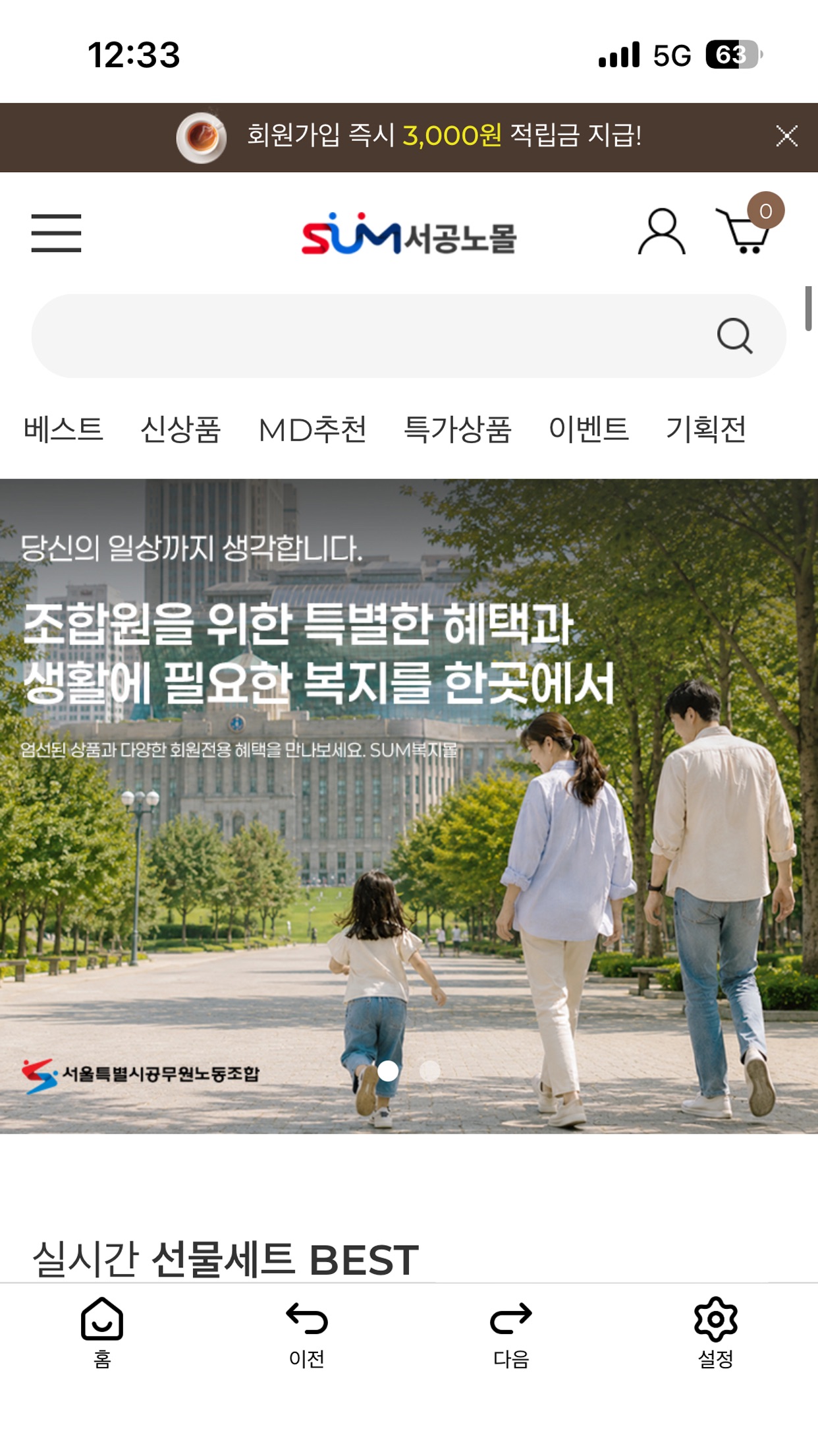 Screenshot 3 of SUM서공노몰