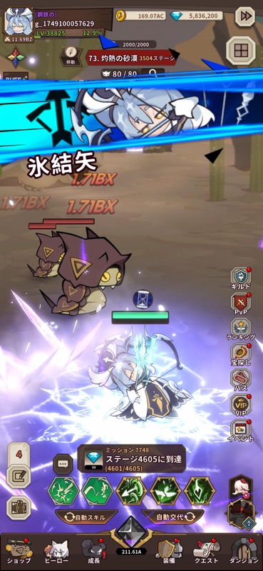 放置型RPG! スイッチング ヒーローズ screenshot 11