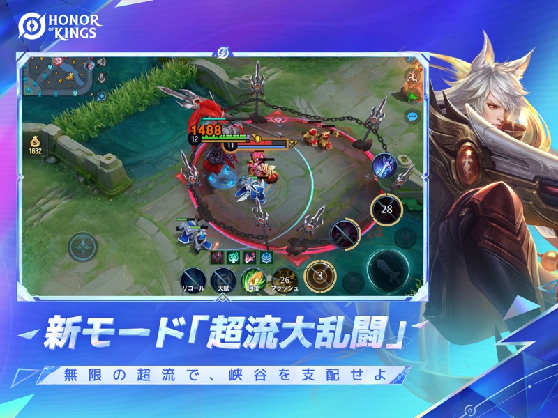 Honor of Kings screenshot 10