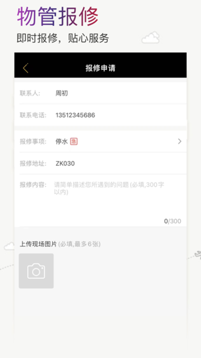蜜尚 screenshot