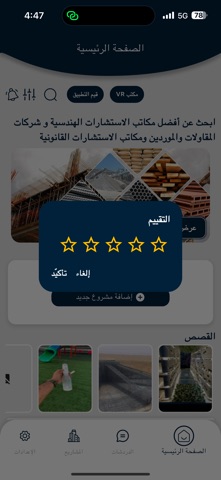Bina.app Screenshot 2 of 7