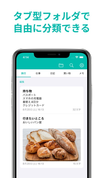 フォルダ型の文字数カウントメモ帳 - 鍵付き&写真画像メモ