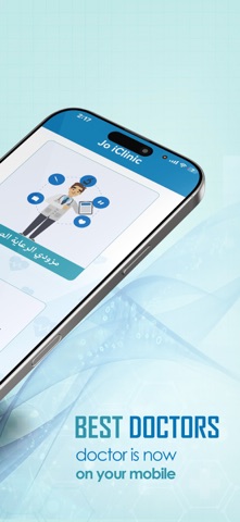 Jo iClinic | طبيبك على موبايلك iPhone screenshot