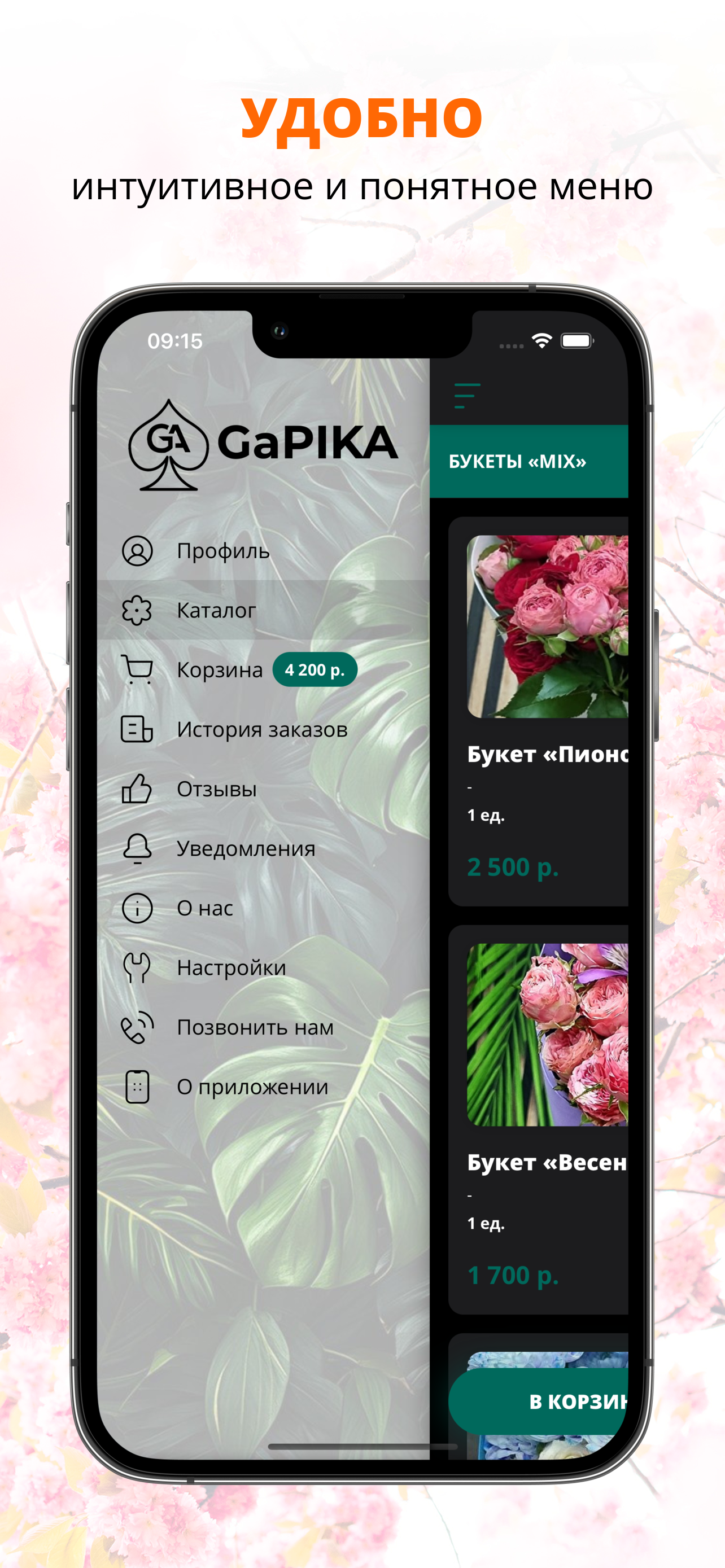 GaPIKA | Ставрополь