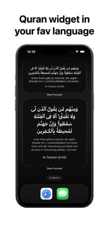 Deen Focused screenshot