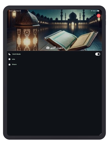 Seerat Un Nabi پښتو سیرت النبی iPad screenshot