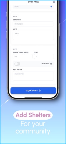 HaMiklat - המקלט iPhone screenshot