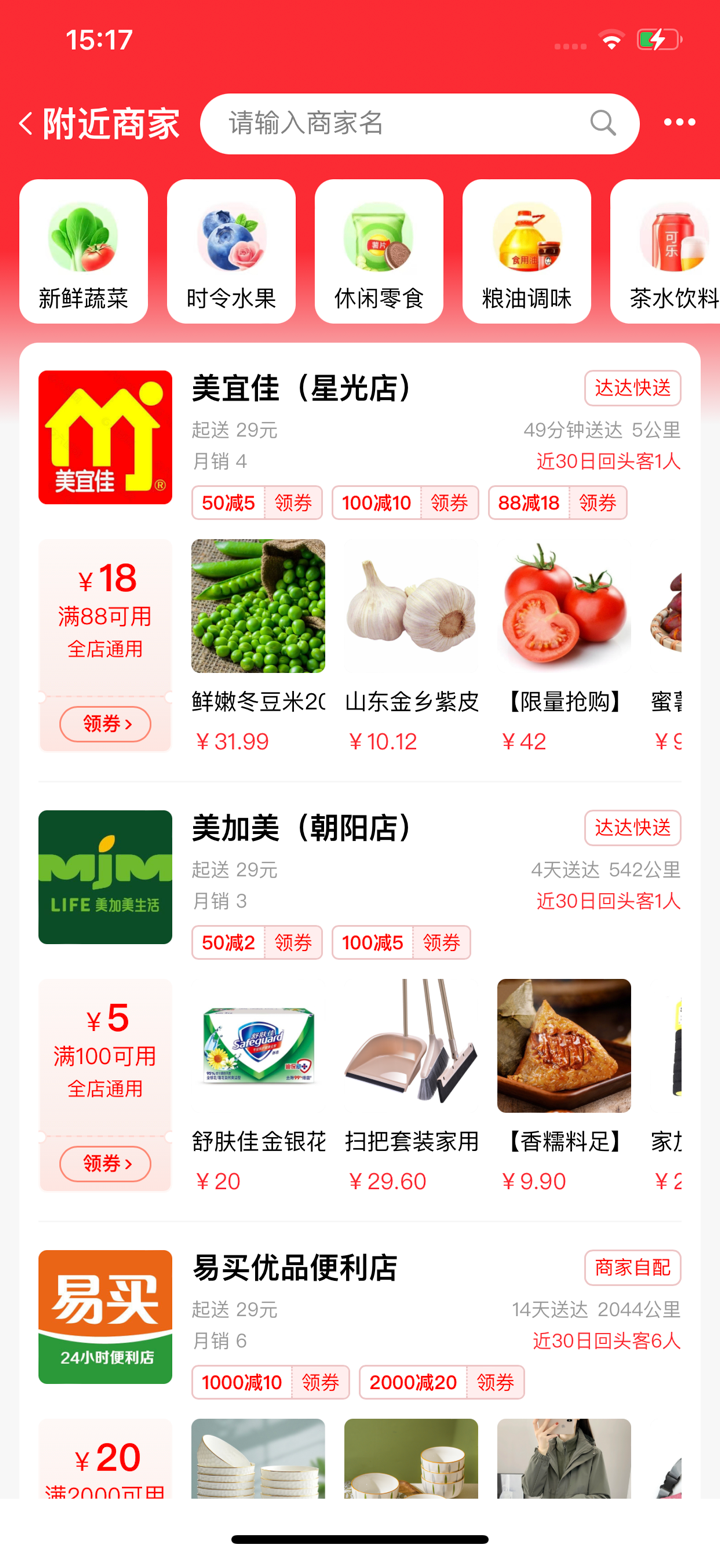 ShopWind screenshot 8