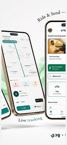 Wdee | ودي screenshot