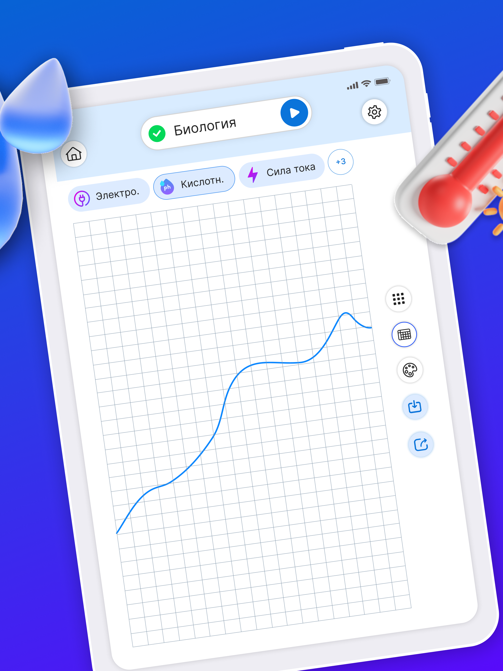 INTlab screenshot 8