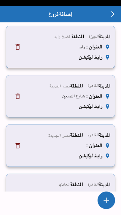 Decorista For Suppliers Screenshot