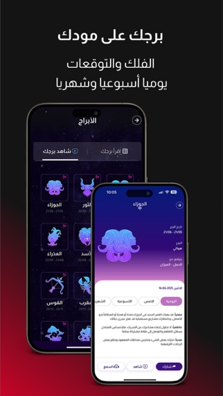 Alsumaria  السومرية iPhone screenshot 7 - News app