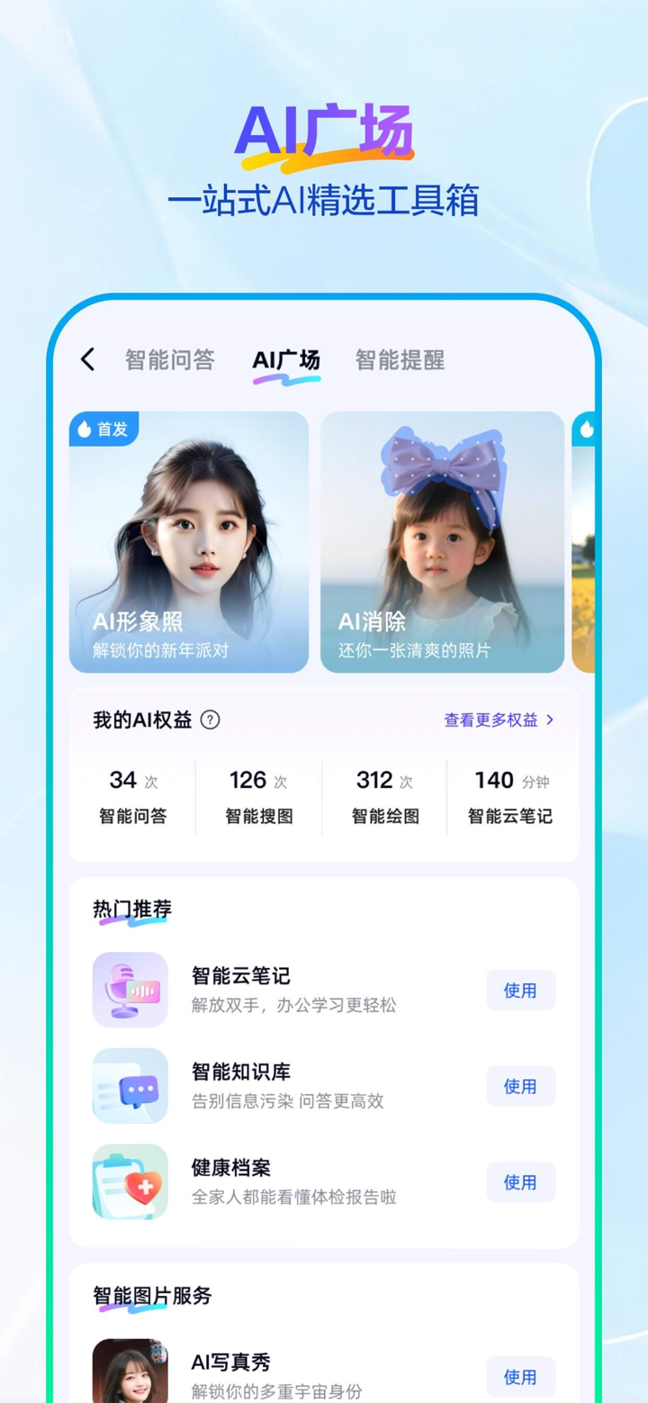 天翼云盘-家庭云•相册共享•云回看 screenshot 7