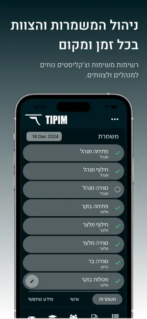 Tipim screenshot 4