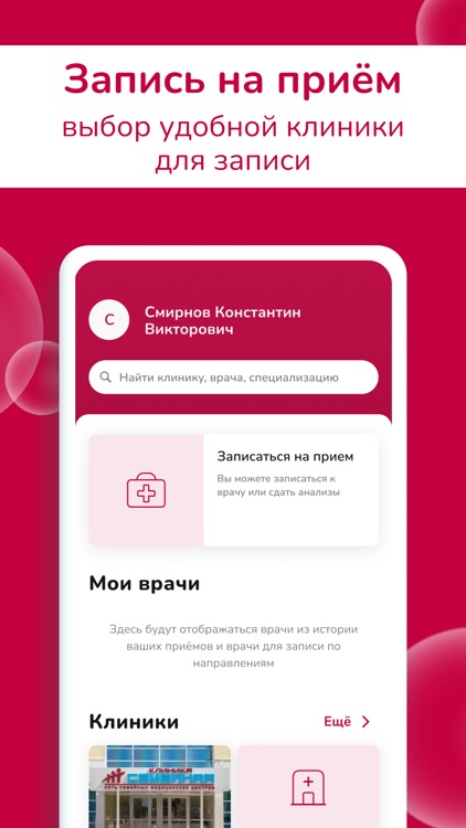 Клиника "Семейная"