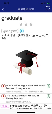 新课标高中英语单词 screenshot