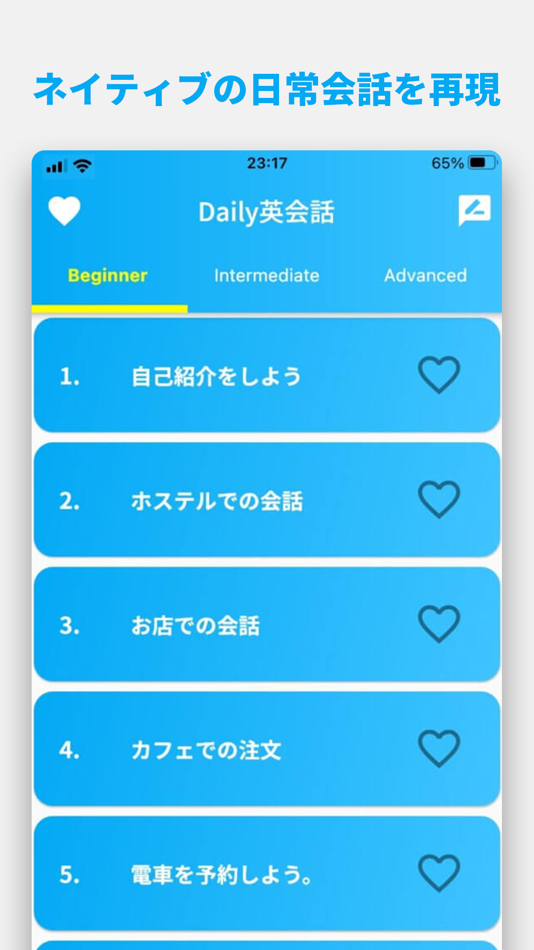 #2. Daily英会話 (iOS) 由: Koki Naniwa