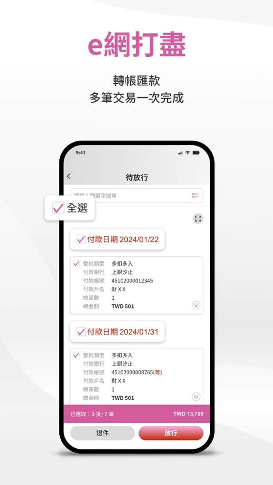 #7. 全球一路通行動網 (iOS) 由: 上海商業儲蓄銀行 SCSB