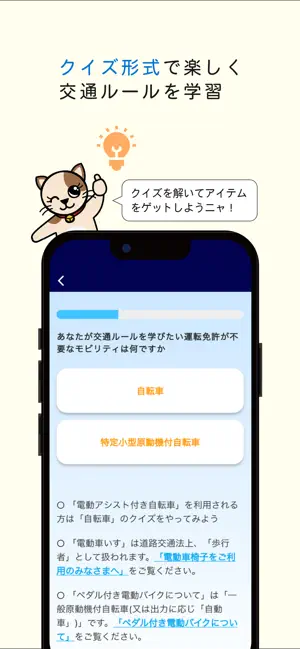 かながわポリス screenshot 3