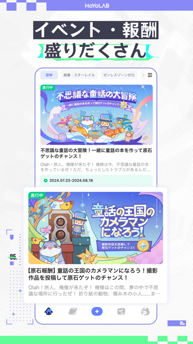 HoYoLABのスクリーンショット - 5