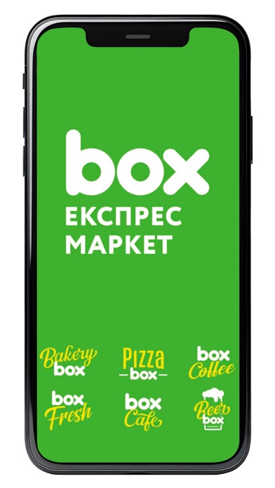 box Market Screenshot