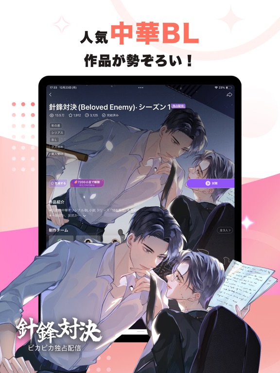 ピカピカ・音声コミュニティ - 音声ライブ配信アプリ iPad screenshot 4 - Social Networking app