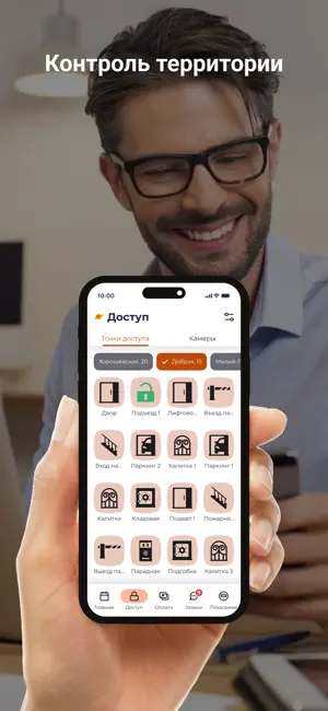 Кусково 100 Секций screenshot 4