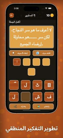 رابط اللعبة – Knowledge Quiz iPhone screenshot