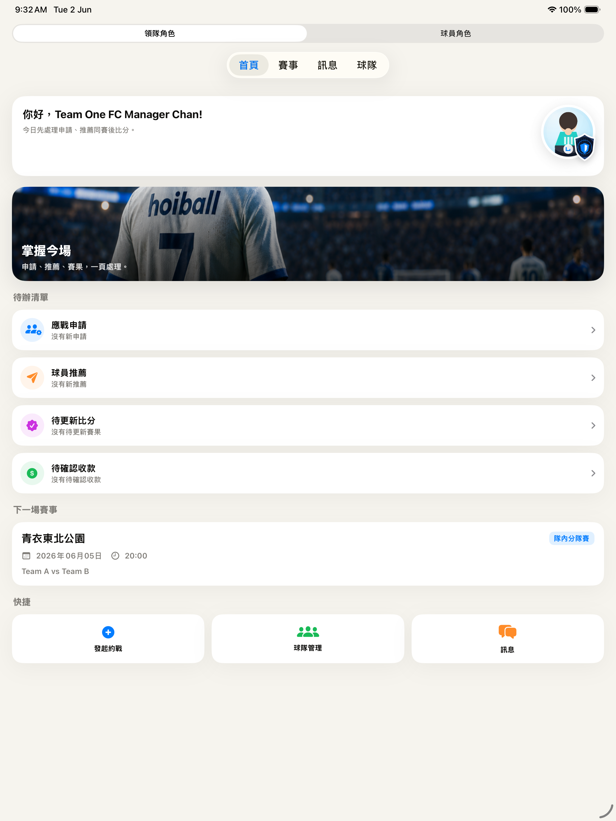 Hoiball screenshot 12