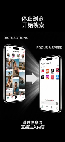 Focus Search – 专注搜素，无算法干扰 screenshot