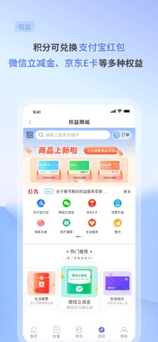 中关村银行 screenshot