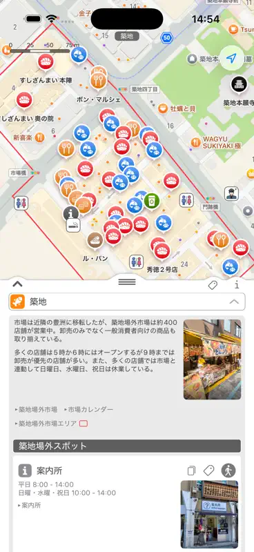 東京ウォーク screenshot 4 of 10