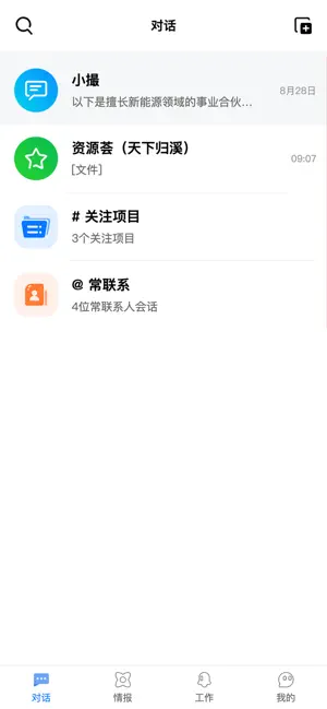 撮合机器人 screenshot 3