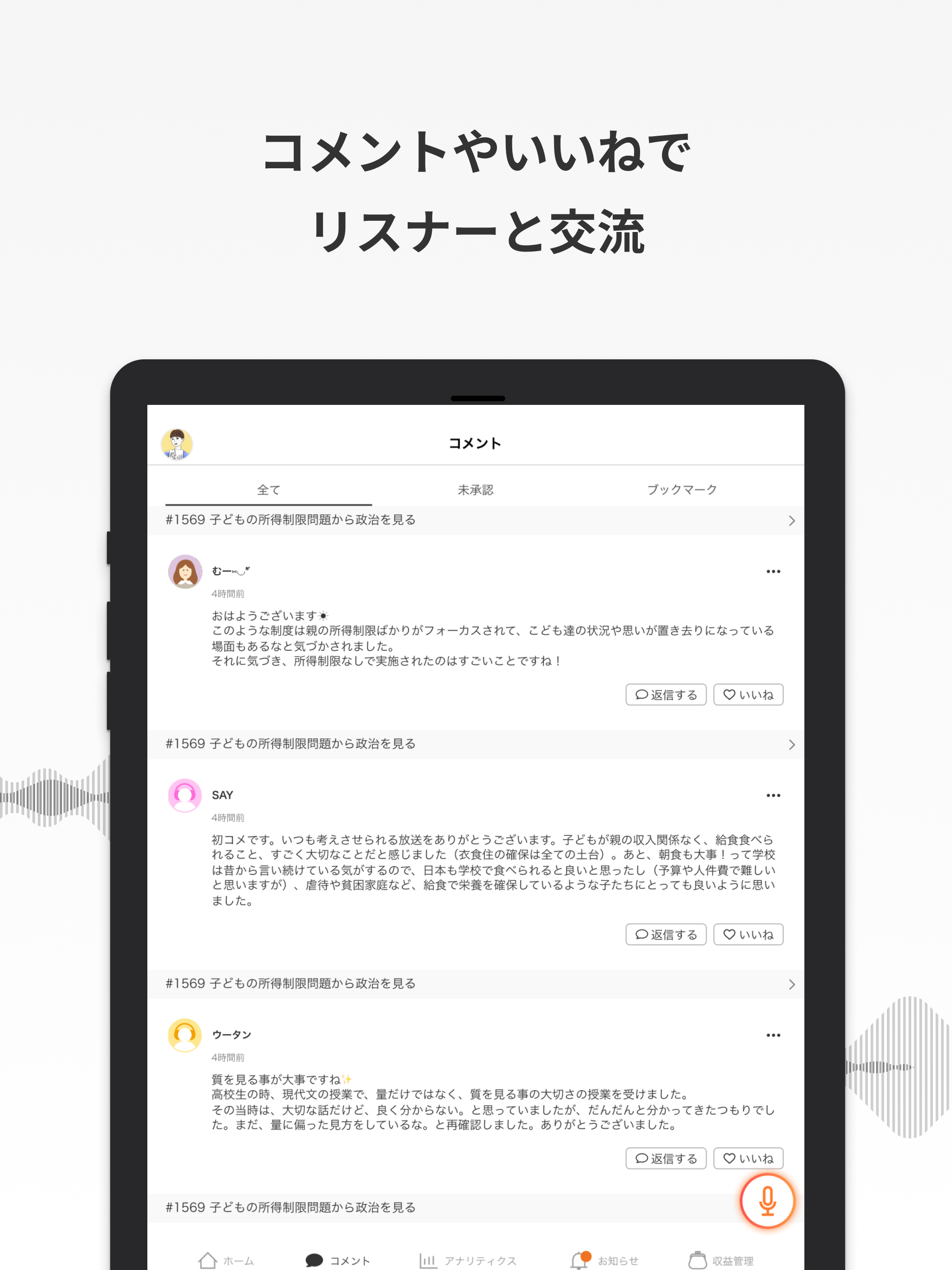 Voicy Studio screenshot 9