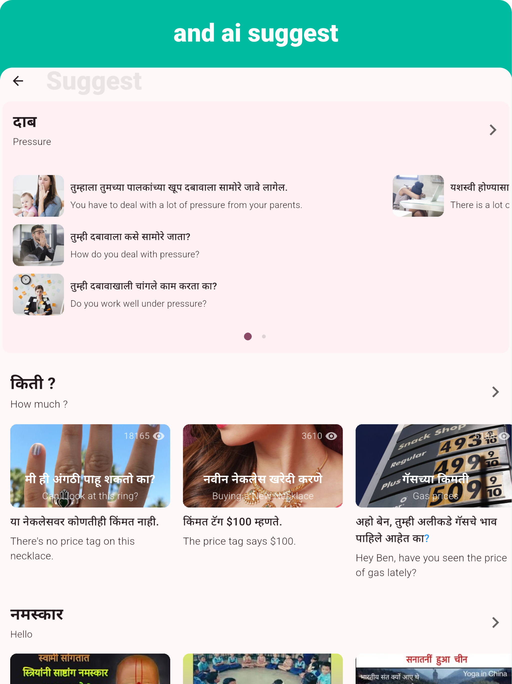 Marathi - Listening Speaking