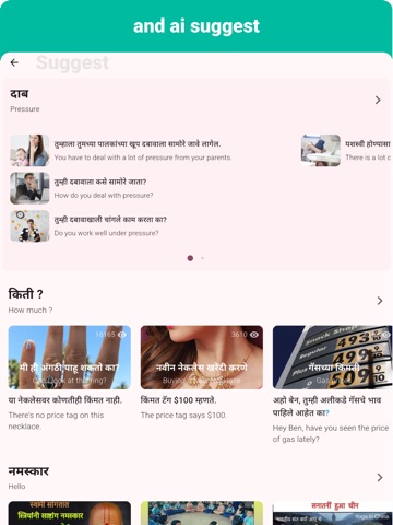 Marathi - Listening Speaking iPad screenshot
