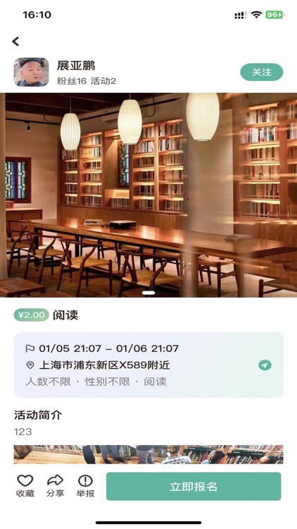趣友星球 screenshot-3