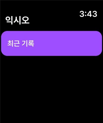 익시오(ixi-O)