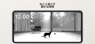 ねこがいるよ のスクリーンショット